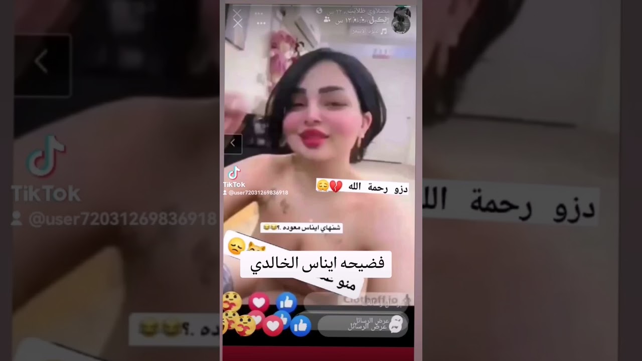 xnxx ايناس الخالدي