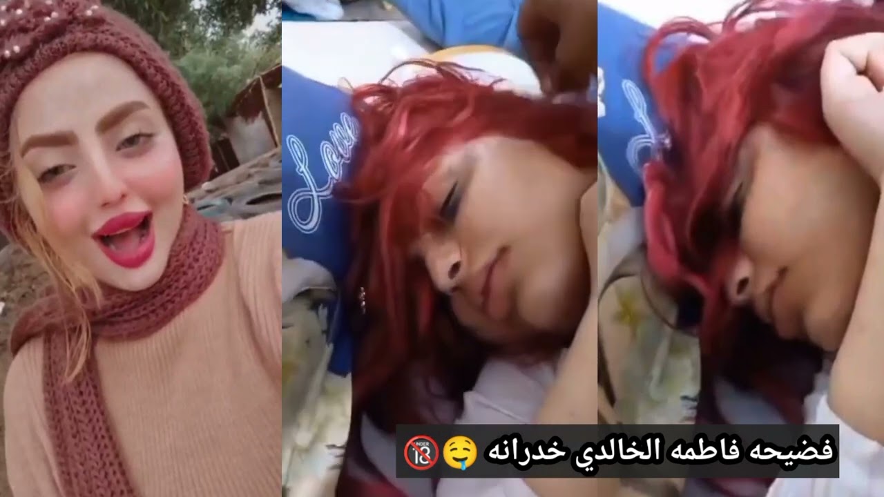 نيج فاطمة الخالدي