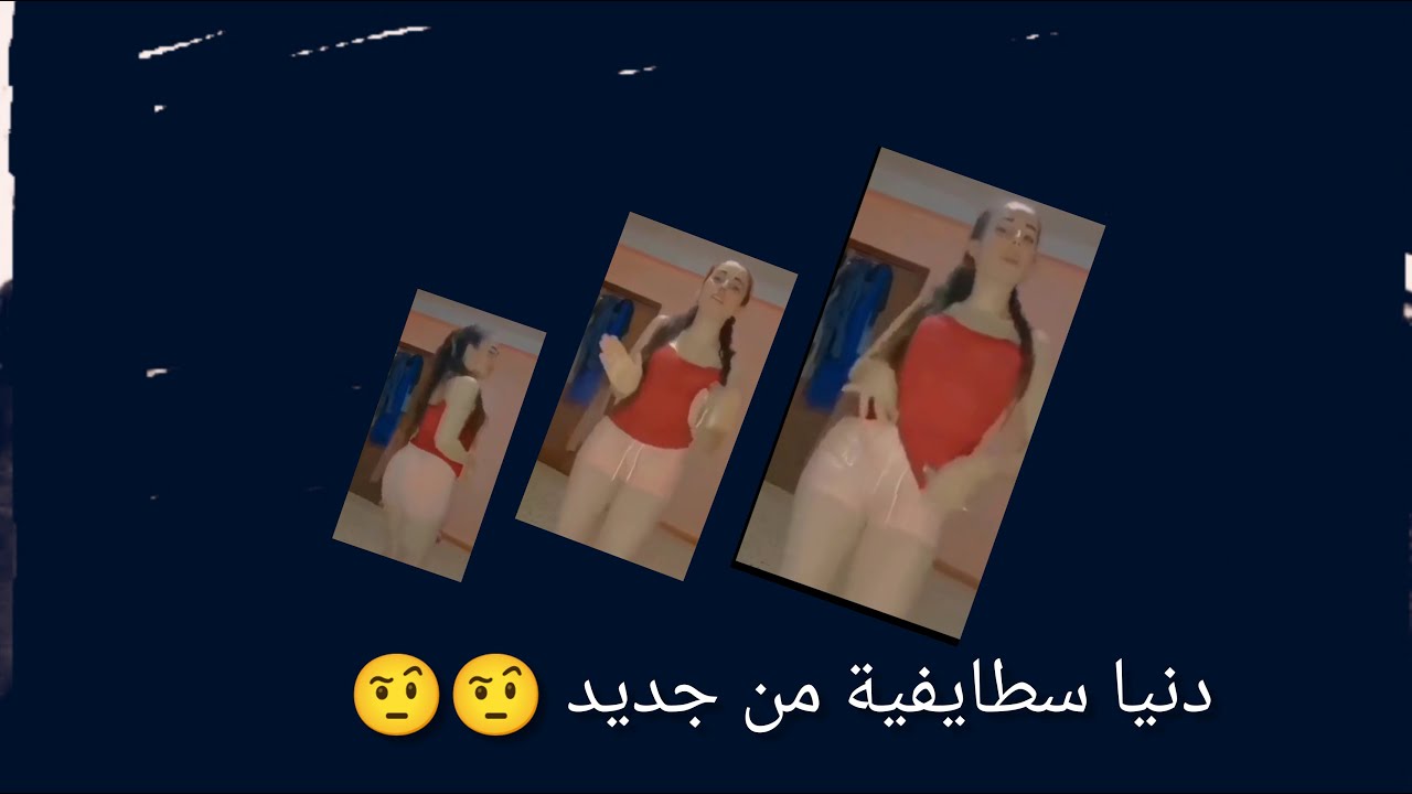 نيك دنيا سطايفية xnxx